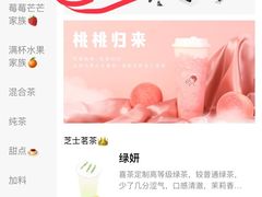 -喜茶(深圳福田星河COCO Park店)