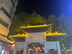 -小街天府(西工小街店)