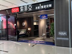 -爱玛裕家居购物广场