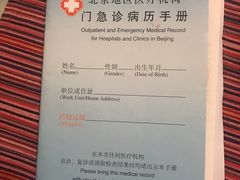 -北京市健宫医院