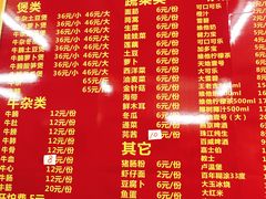 菜单-三叔牛杂火锅店(三淮大街15号店)