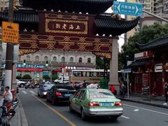 -老街西施豆腐坊(方浜中路店)
