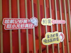 门面-戴记龙虾(天泽街店)