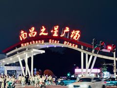 -南昌之星摩天轮