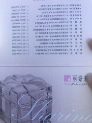 -丽妍雅集 Rubis SPA