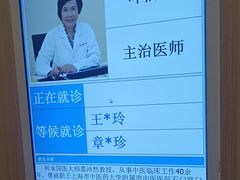 -上海广德中医门诊部