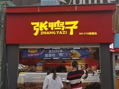 门面-张鸭子重庆特产卤味小吃(未来国际店)