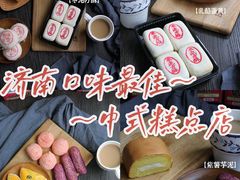 -東更道点心行(文化东路店)