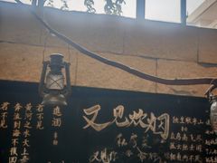 -又见炊烟私房菜(敬亭路店)