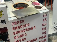 -邵建华师傅梅菜扣肉饼(麓山总店)