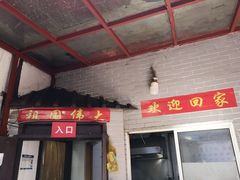 -洞天食府(北大街店)