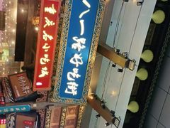 门面-八一好吃街·高品美食广场