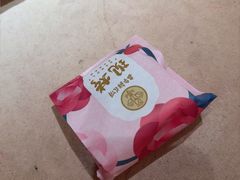 -嘉华鲜花饼(四方街旗舰店)
