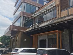 -简小舍·民间手艺菜(武昌江滩店)