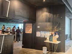 门面-半山腰·云南菜(侨福芳草地店)