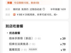 -闽上鲜·福建菜(龙湖滨江天街店)