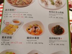 菜单-西贝莜面村(城西银泰店)