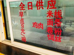 -文山荷鲜居(翠湖店)