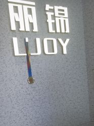 -LJOY丽锦造型·烫发染发