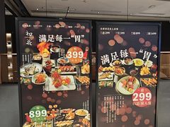 -初花·日本料理