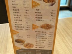 菜单-泰煌鸡·上海白斩鸡·鸡汤面(万航店)