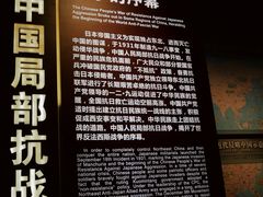 -中国人民抗日战争纪念馆