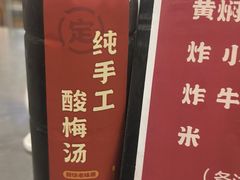 -定家小酥肉·清真(回民街店)