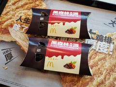 黑森林风味派-麦当劳(厦门思明路店)