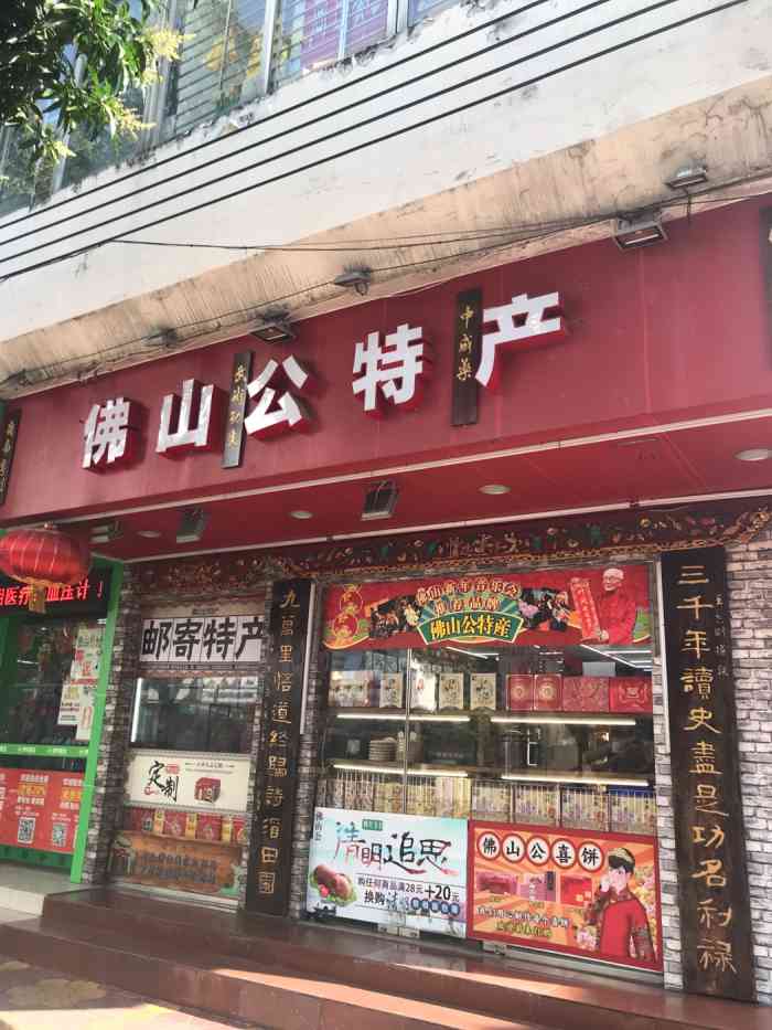 佛山公特产(卫国店)-"优惠来得太慢,应该年前一个月吧,我就会买.