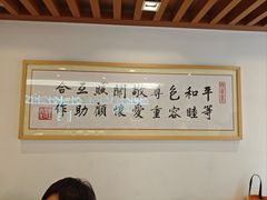 -素满香·素食自助餐(西安·民乐园店)