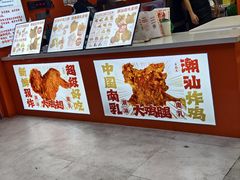 -虎头炸·潮汕南乳炸鸡(丽影广场店)
