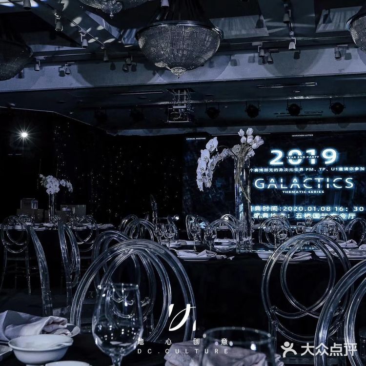暗色系宇宙星辰主题年会布置 重在营造氛围感