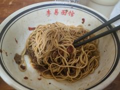 麻辣牛肉拼鸭干拌面-李易面馆(树木岭店)