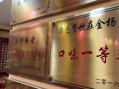 -金杨拉面王小吃面馆·牛三宝面·红烧牛肉粉