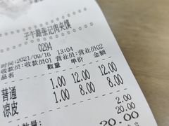 -子午路张记肉夹馍(翠华路店)