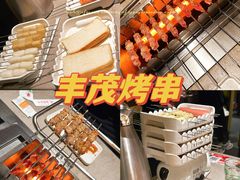 -丰茂烤串(金源店)