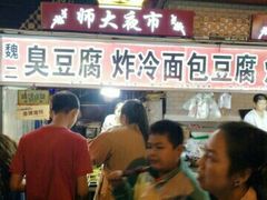 -莓园冰淇淋店