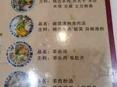 -夏家合汁(天润花园小区店)