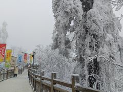 -峨眉山风景名胜区