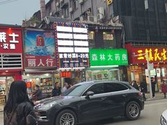 -特色酱椒鱼私房菜(黄鹤楼店)