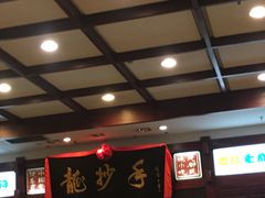 -龙抄手(春熙路总店)