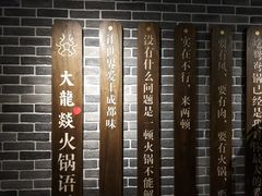 -大龙燚火锅(五一广场店)