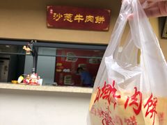 -沙州食驿·非遗小吃夜市