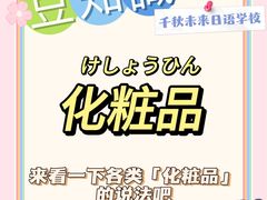 -千秋未来日韩语(天府五街校区)