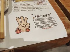 -木屋烧烤(创业店)