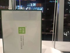 -奈雪的茶(漫广场店)