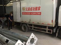 -北京兄弟成功搬家整理收纳