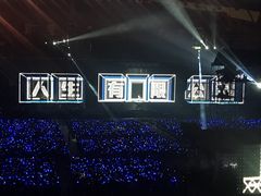 -南京奥林匹克体育中心-体育馆