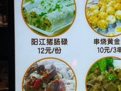 -阳江猪肠碌(时尚天河店)
