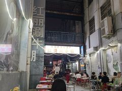 -红丽涮牛肚火锅店·非遗美食(北大街店)